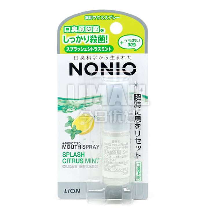 lion-king-oral-antiseptic-fresh-breath-spray-orange-flavor-5ml-2