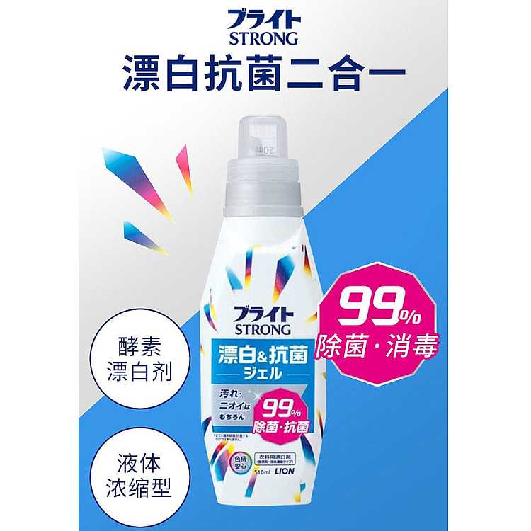lion-king-antibacterial-strong-clothing-bleach-510ml-2