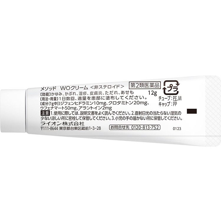 lion-methodwo-anti-itch-and-anti-inflammatory-skin-ointment-12g-4
