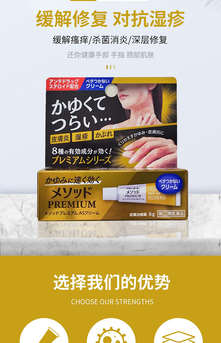 lion-methodpremiumas-anti-itch-cream-6g-1