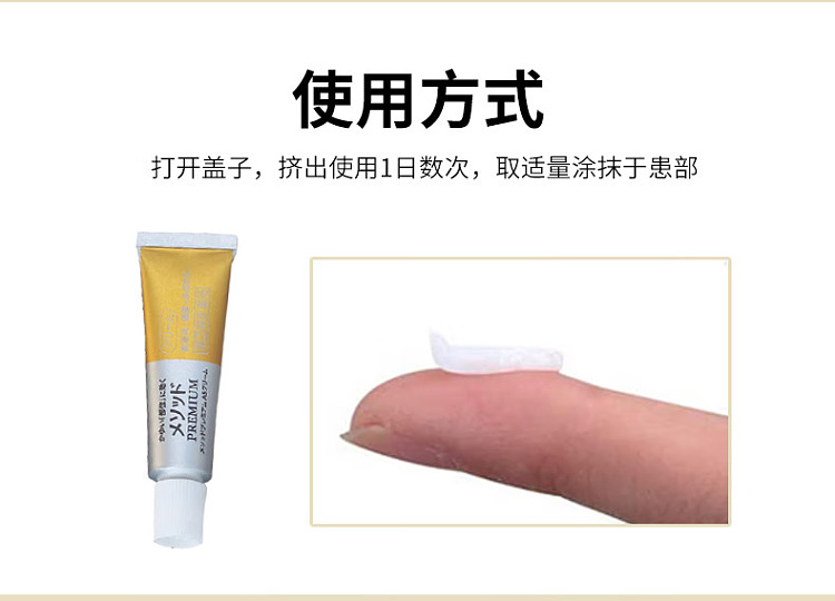lion-methodpremiumas-anti-itch-cream-6g-13