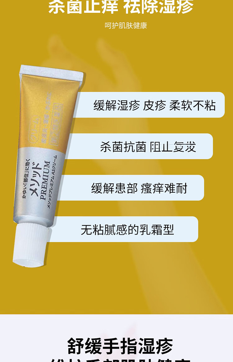 lion-methodpremiumas-anti-itch-cream-6g-4