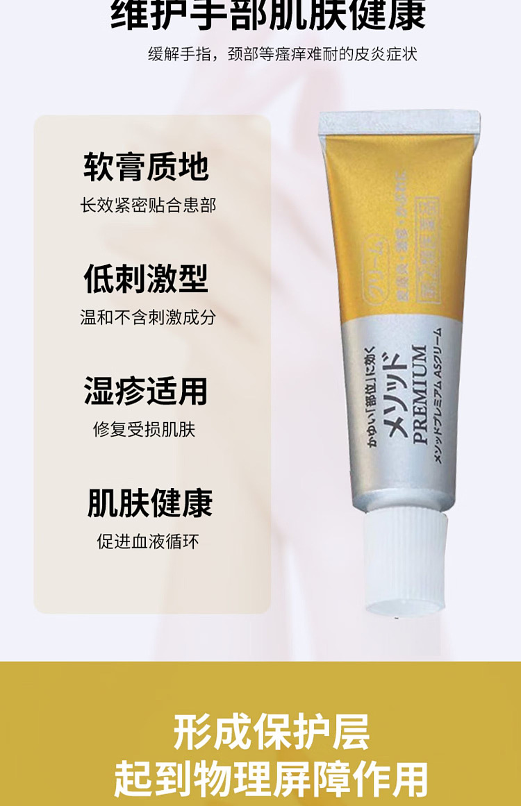 lion-methodpremiumas-anti-itch-cream-6g-5