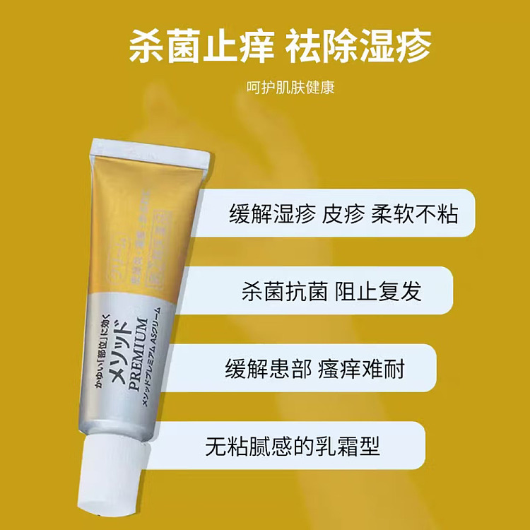 lion-methodpremiumas-anti-itch-cream-6g-2