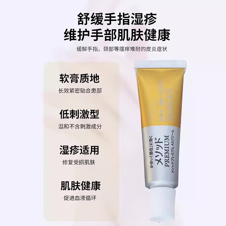lion-methodpremiumas-anti-itch-cream-6g-3