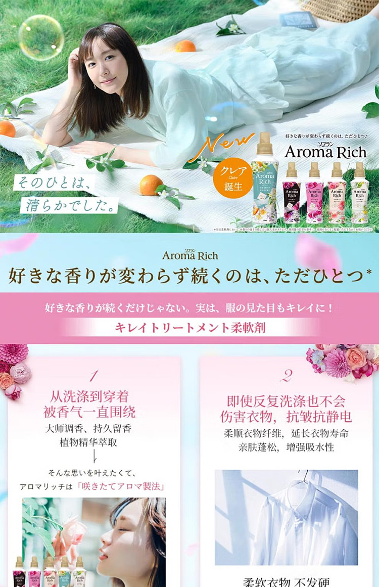 lion-aromarich-fabric-softener-sweet-flower-fruit-scent-pink-bottle-480ml-1