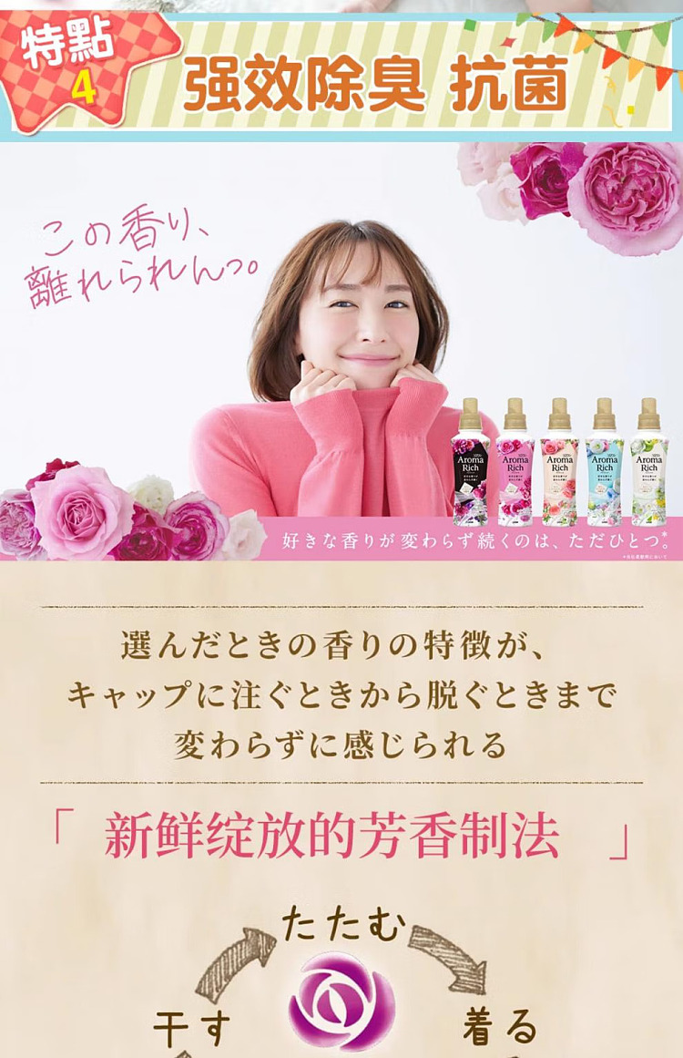 lion-aromarich-fabric-softener-sweet-flower-fruit-scent-pink-bottle-480ml-12