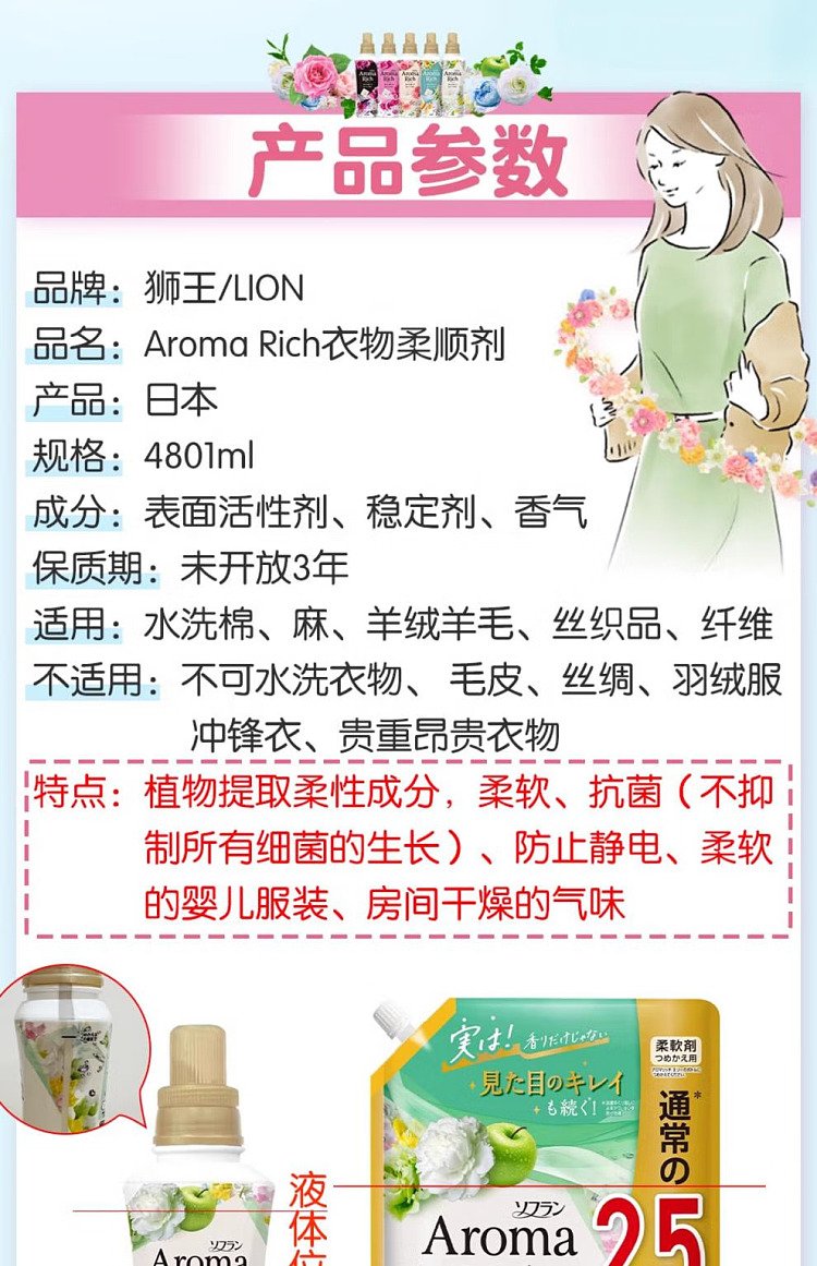 lion-aromarich-fabric-softener-sweet-flower-fruit-scent-pink-bottle-480ml-3