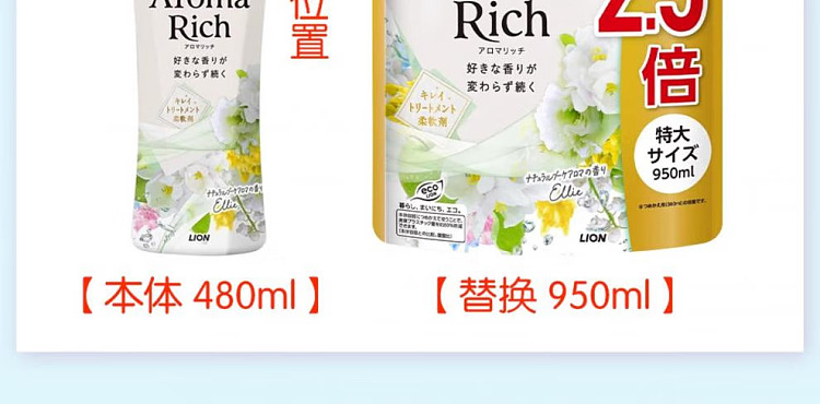 lion-aromarich-fabric-softener-sweet-flower-fruit-scent-pink-bottle-480ml-4