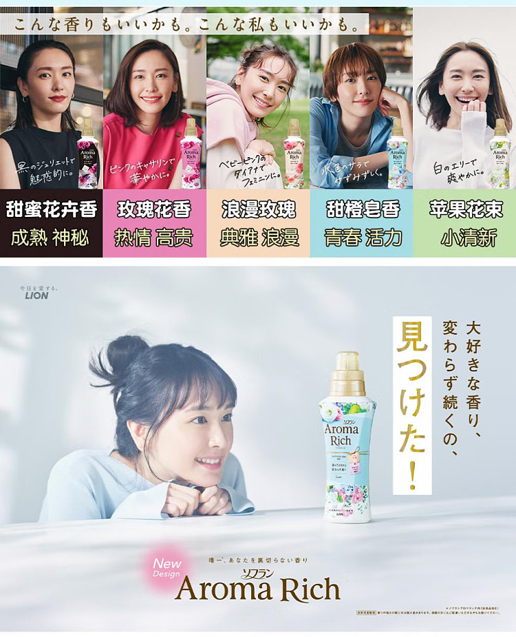 lion-aromarich-fabric-softener-sweet-flower-fruit-scent-pink-bottle-480ml-5