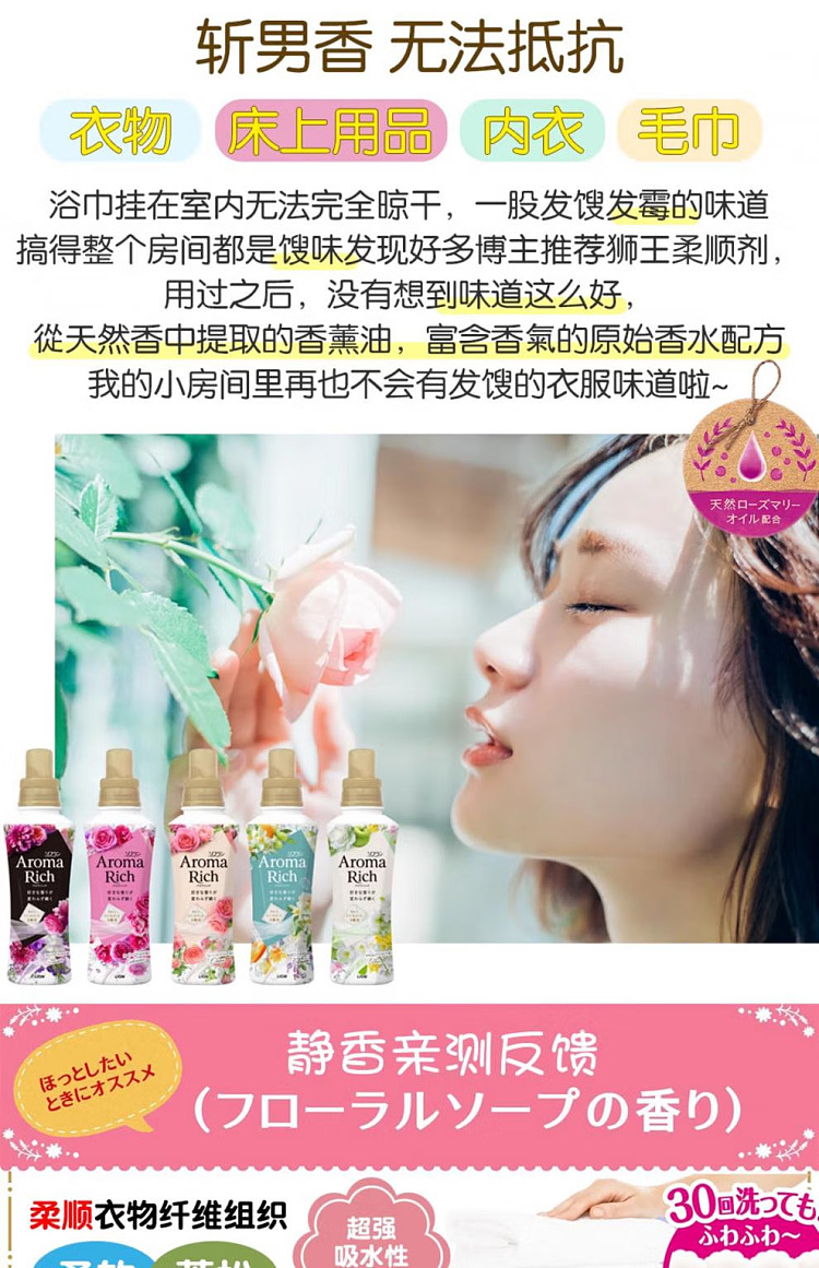 lion-aromarich-fabric-softener-sweet-flower-fruit-scent-pink-bottle-480ml-6
