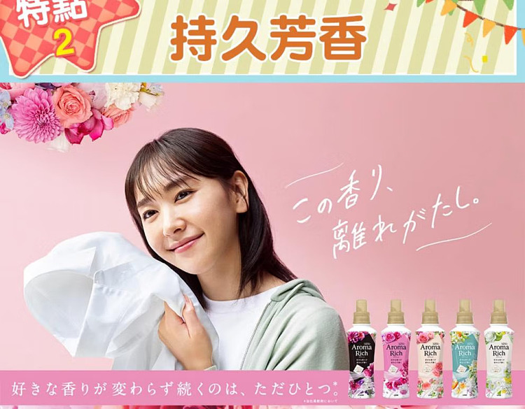 lion-aromarich-fabric-softener-sweet-flower-fruit-scent-pink-bottle-480ml-9
