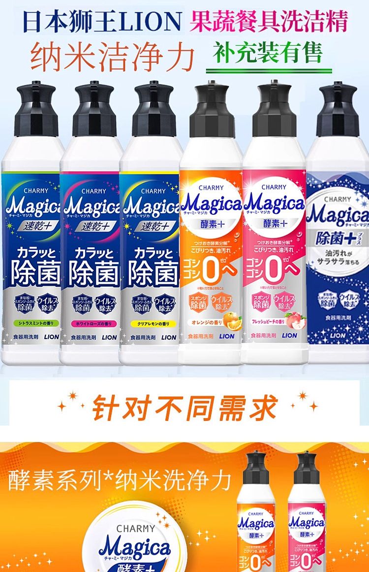 lion-magica-enzyme-detergent-fresh-orange-220ml-1