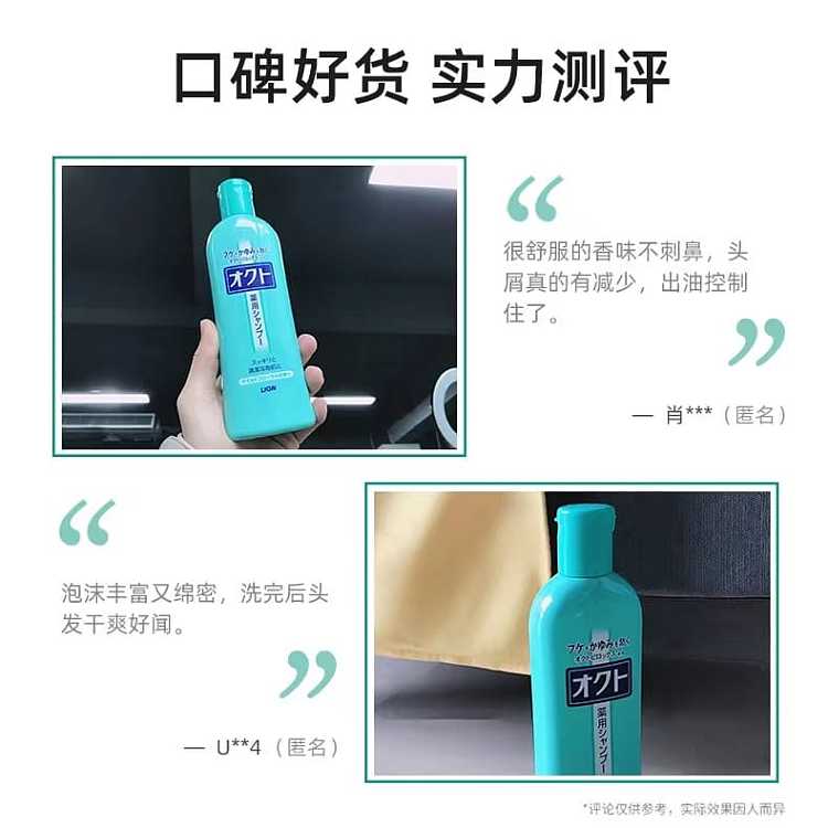 lion-king-anti-dandruff-anti-medicinal-itch-shampoo-320ml-6