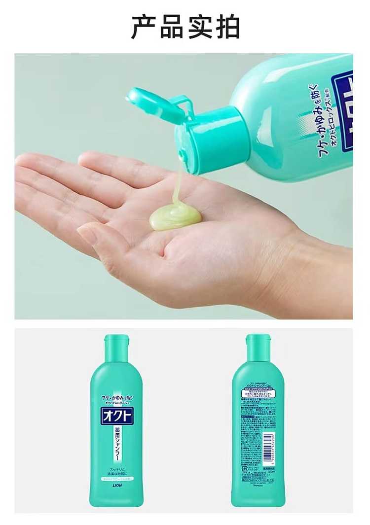 lion-king-anti-dandruff-anti-medicinal-itch-shampoo-320ml-7