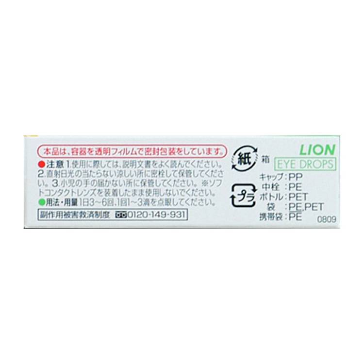 lion-king-eye-drops-15ml-helps-relieve-eyestrain-and-fatigue-with-a-warming-sensation-4