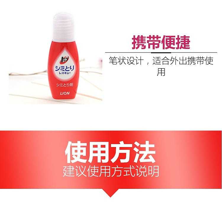 lion-king-laundry-stain-remover-17ml-5