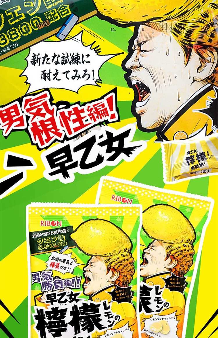 ribon-tomeiji-super-sour-sandwich-candy-plum-flavor-60g-1
