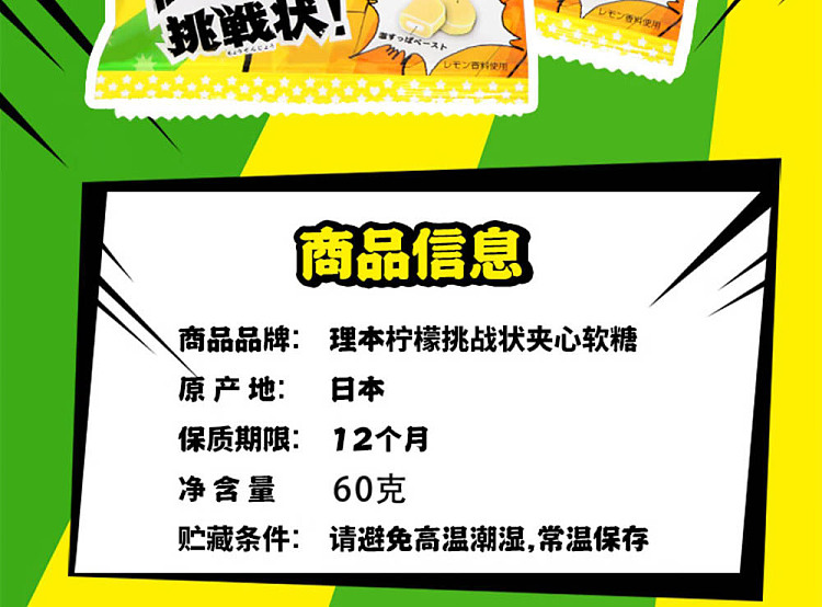 ribon-tomeiji-super-sour-sandwich-candy-plum-flavor-60g-2