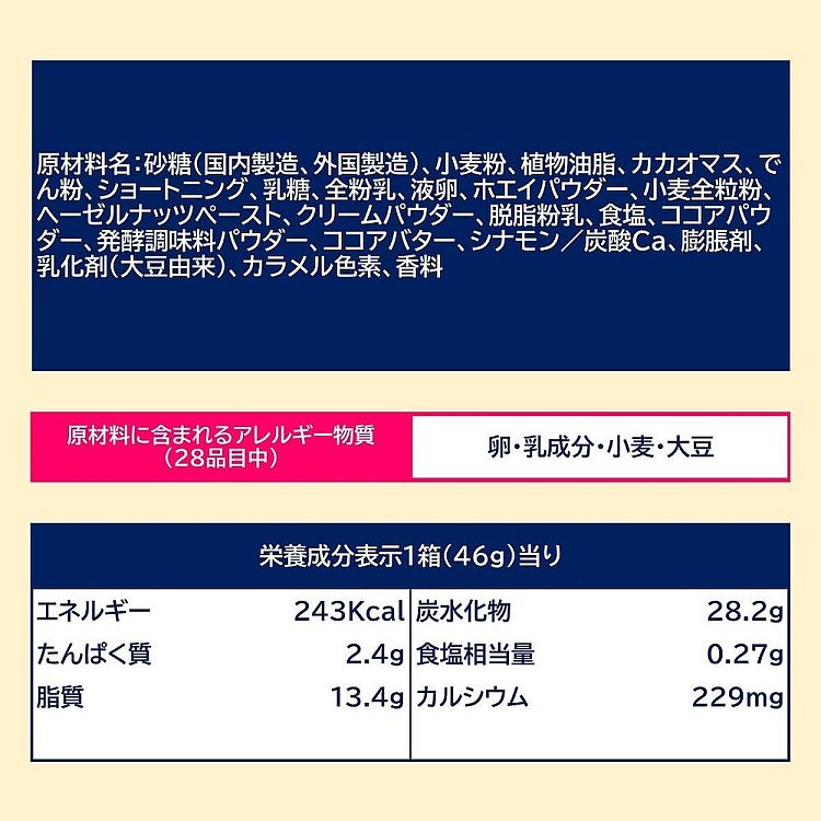 lotte-koala-whole-wheat-biscuit-46g-2