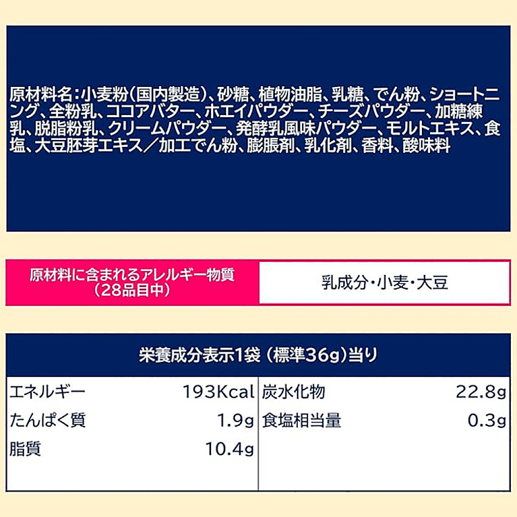 lotte-winter-white-limited-edition-cookie-bar-cream-cheese-flavor-72g-5