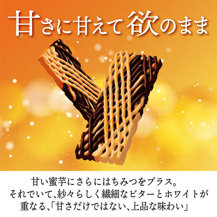 lotte-grid-chocolate-sweet-potato-flavor-69g-3