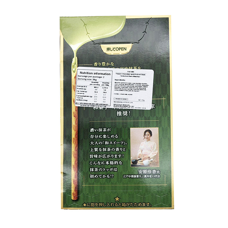 lotte-chocolate-pretzel-sticks-selected-black-matcha-flavor-2pcs-72g-5