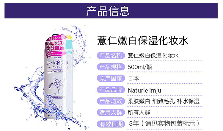 naturie-jobs-tear-toner-500ml-2