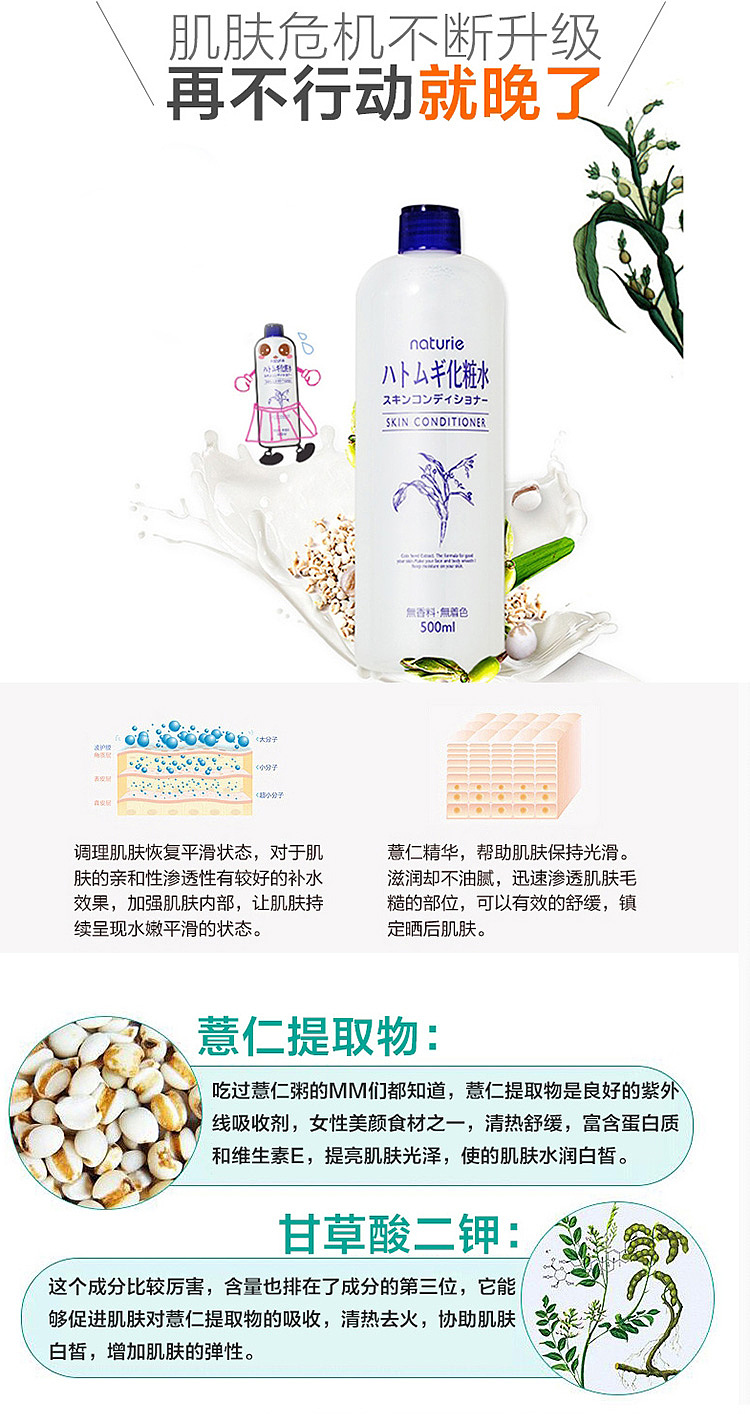 naturie-jobs-tear-toner-500ml-4