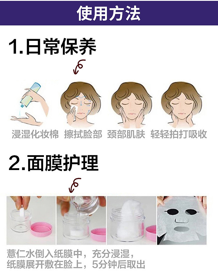 naturie-jobs-tear-toner-500ml-7