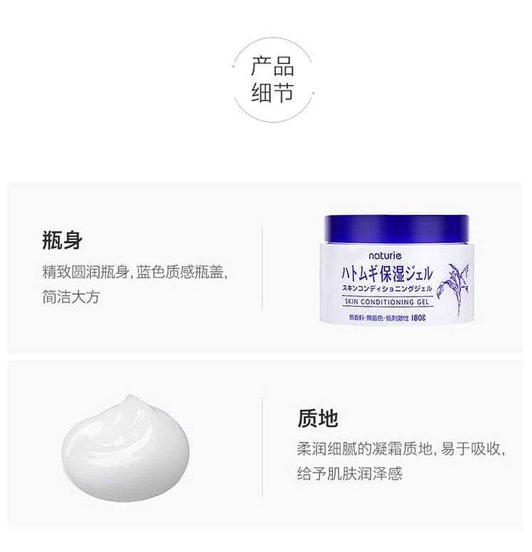 naturie-jobs-tear-moisturizing-gel-cream-180g-2
