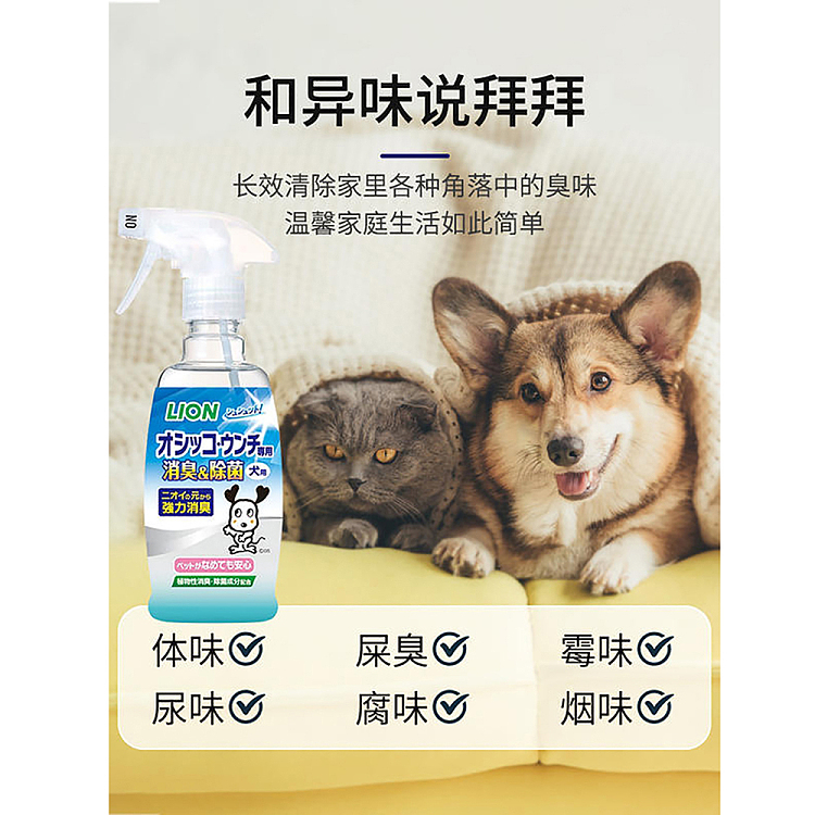 lion-king-pet-house-999-bacteria-removal-spray-prairie-scent-for-dogs-300ml-3
