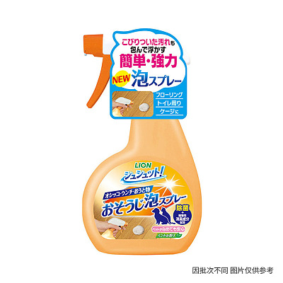 狮王 宠物泡沫清洁消毒喷雾 橙色 270ml