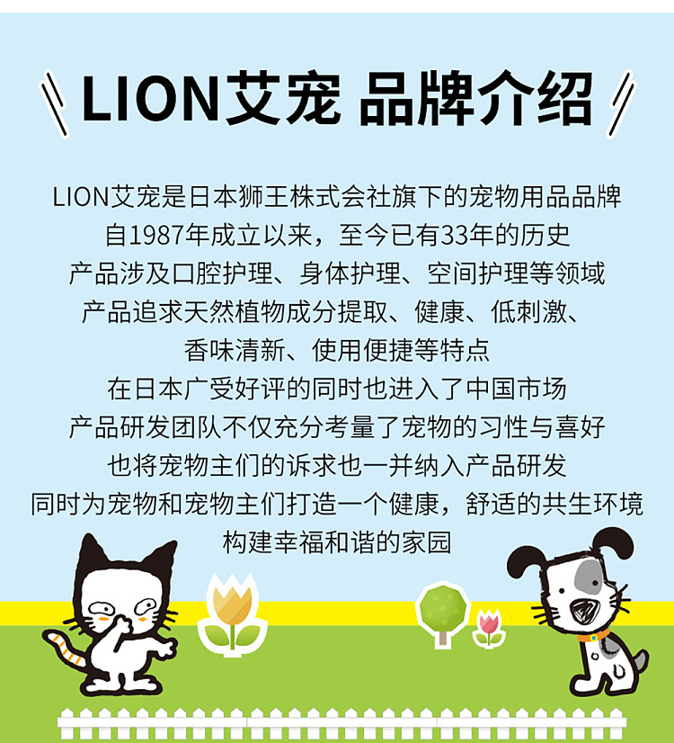 lion-king-pet-house-deodorizing-spray-fragrance-free-400ml-2
