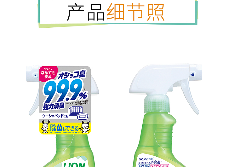 lion-king-pet-house-deodorant-deodorant-spray-mint-fragrance-400ml-10