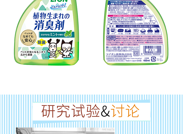 lion-king-pet-house-deodorant-deodorant-spray-mint-fragrance-400ml-11