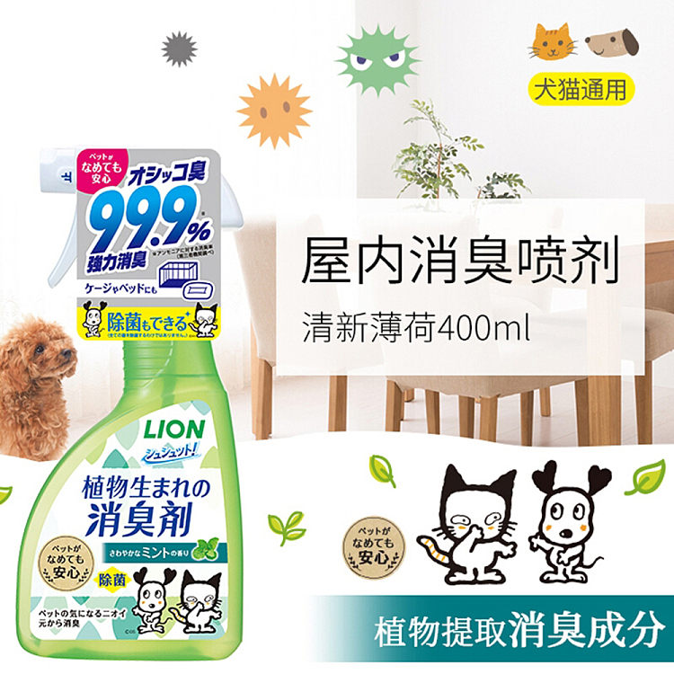 lion-king-pet-house-deodorant-deodorant-spray-mint-fragrance-400ml-3