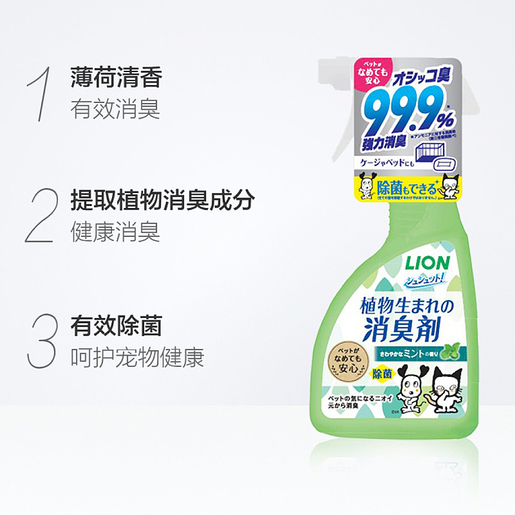 lion-king-pet-house-deodorant-deodorant-spray-mint-fragrance-400ml-4