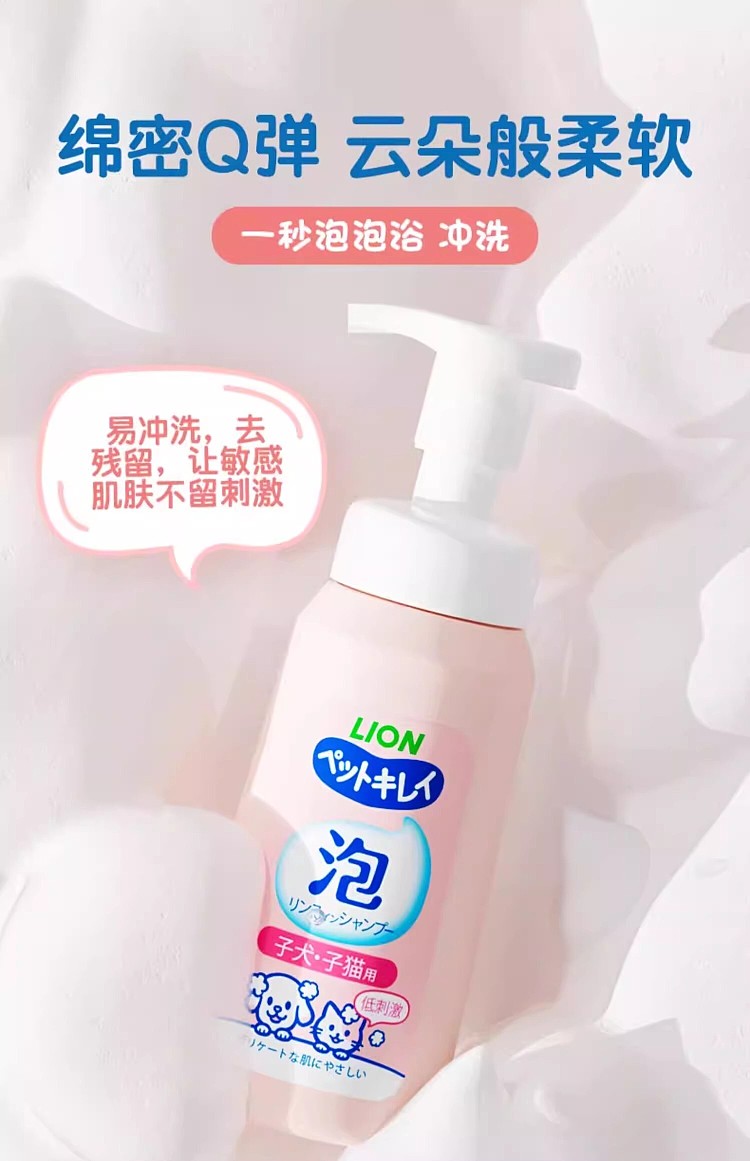 lion-king-puppy-kitten-bathing-liquid-low-stimulation-bubble-230ml-1