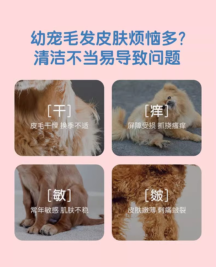 lion-king-puppy-kitten-bathing-liquid-low-stimulation-bubble-230ml-3