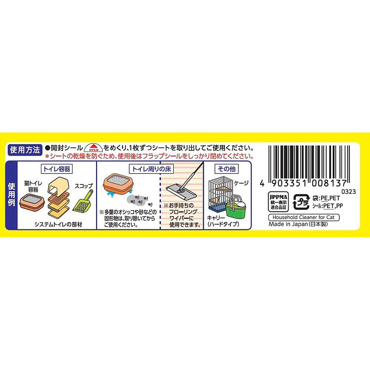 lion-king-cat-litter-box-disinfecting-wipes-25pcs-2