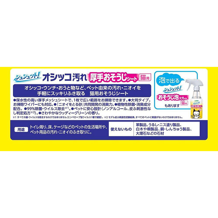 lion-king-cat-litter-box-disinfecting-wipes-25pcs-3
