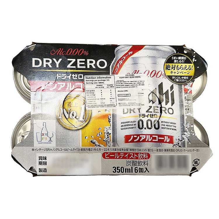 asahidryzero-non-alcoholic-beer-350ml6-bottles-2