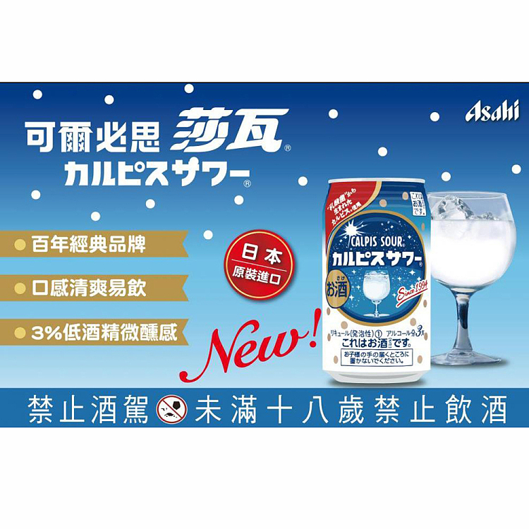 kolbis-sava-lactobacillus-sparkling-wine-3-alcohol-350ml-2