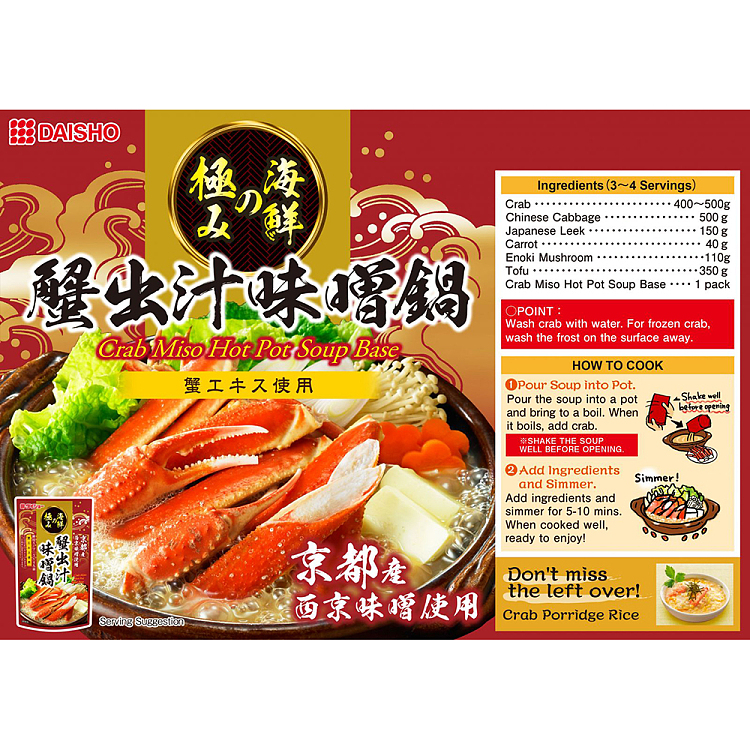 daisho-crab-miso-hot-pot-soup-base-750g-4