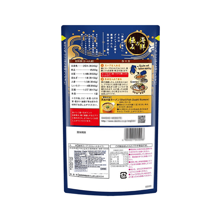 daisho-3-kinds-of-seafood-and-yuzu-hot-pot-soup-base-750g-3