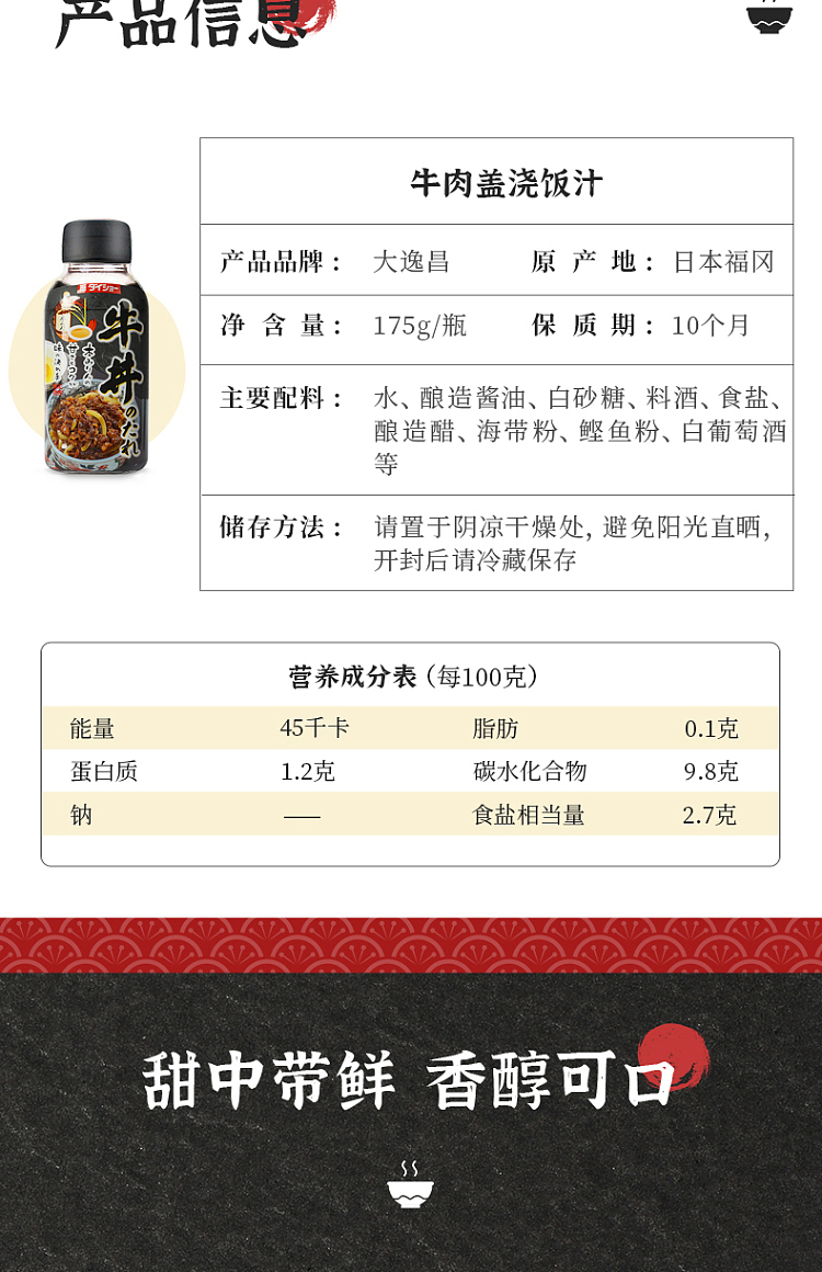 daisho-japanese-beef-donburi-sauce-175g-2