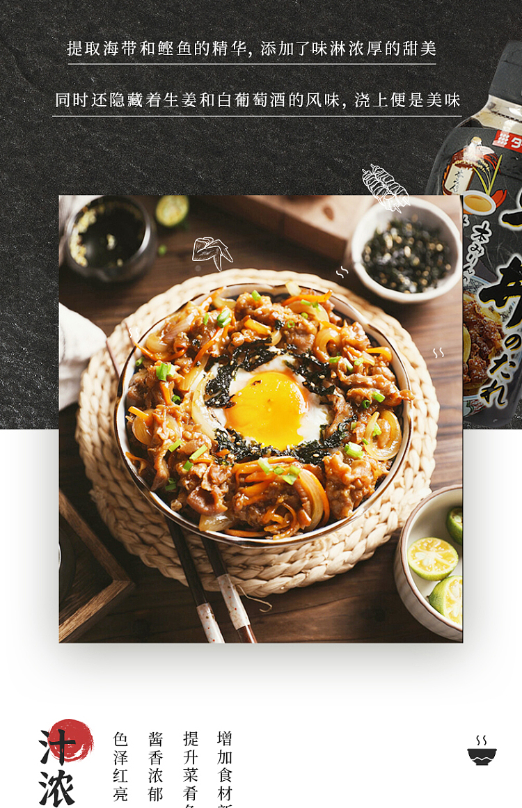 daisho-japanese-beef-donburi-sauce-175g-3