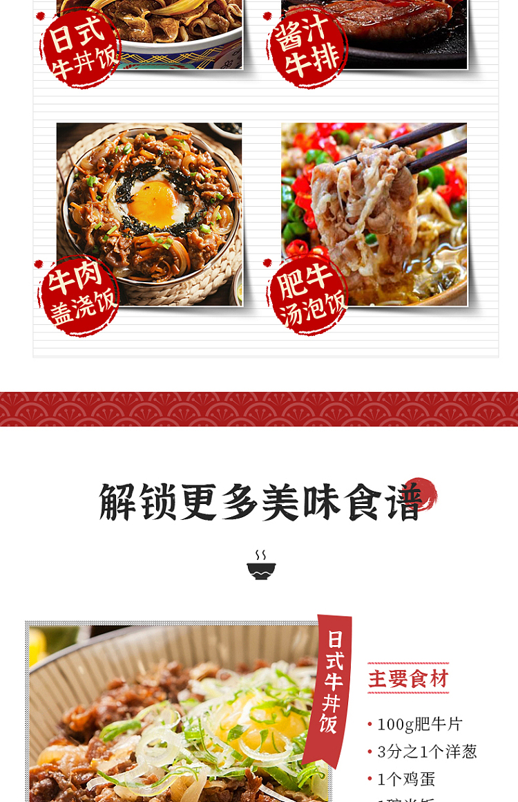 daisho-japanese-beef-donburi-sauce-175g-6