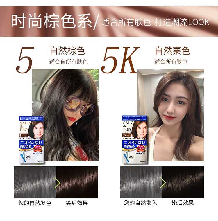 dariya-white-hair-coloring-dye-5k-natural-chestnut-color-2